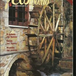 Vendora Γεωτρόπιο 152