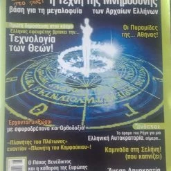 Vendora ΤΡΙΤΟ ΜΑΤΙ 133