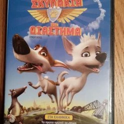 Vendora Παιδικό DVD V