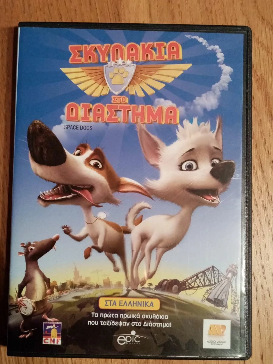 Vendora Παιδικό DVD V