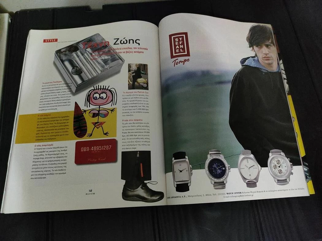 Vendora Περιοδικο Max Δεκεμβριος Μαρια Ελενη Λυκουρεζου - Image 9