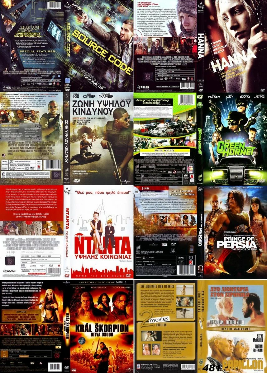 Vendora 8 DVD ΠΕΡΙΠΕΤΕΙΕΣ #481