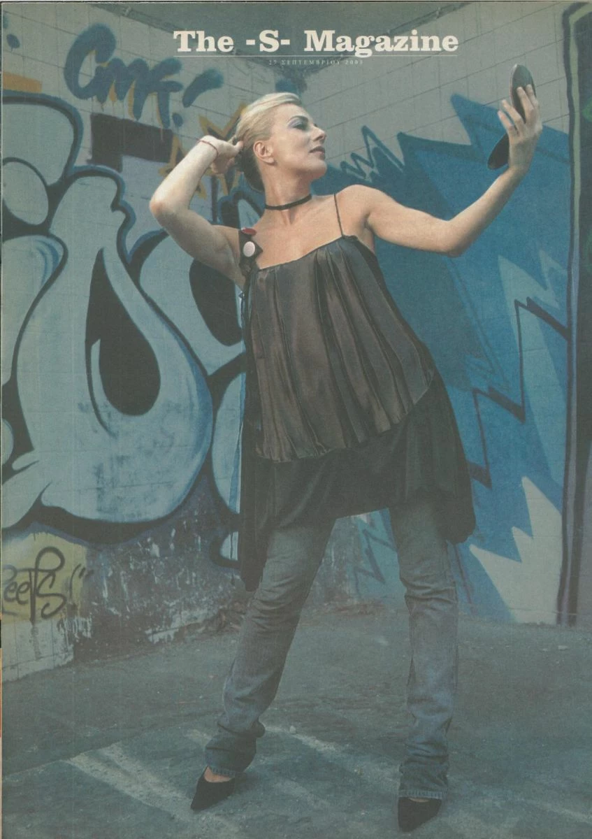 Vendora ΠΕΡΙΟΔΙΚΑ S MAGAZINE