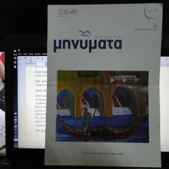 Vendora Μηνύματα - Τεύχος 38 - Τριμηνιαία έκδοση