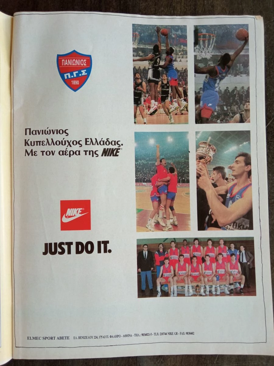 Vendora ΤΡΙΠΟΝΤΟ Τεύχος 130 - Image 3