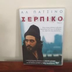 Vendora Σέρπικο