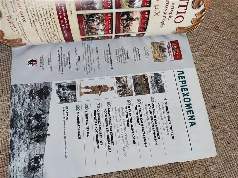 Vendora ΣΤΡΑΤΙΩΤΙΚΗ ΙΣΤΟΡΙΑ ΜΕΓΑΛΕΣ ΜΑΧΕΣ ΕΚΔΟΣΕΙΣ ΓΚΟΒΟΣΤΗ - Image 8