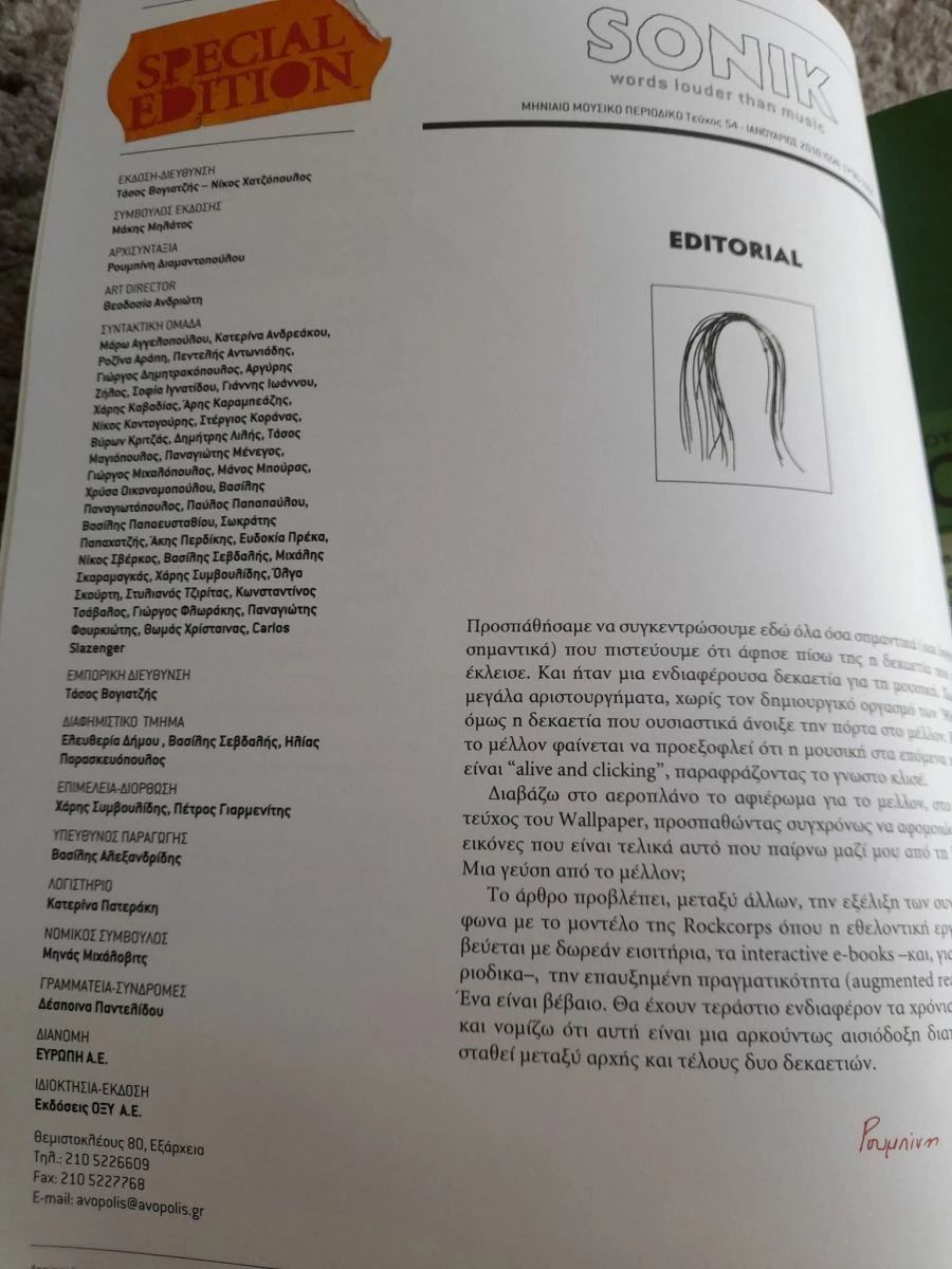 Vendora Sonik #54 - Special Edition 2000-2009 Μουσική Ανασκόπηση της Δεκαετίας - Image 3