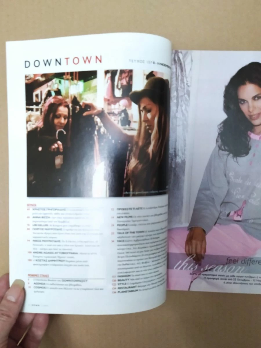 Vendora ΕΚΔΟΣΗ ΚΥΠΡΟΥ ΠΕΡΙΟΔΙΚΟ DOWNTOWN ΕΞΩΦΥΛΛΟ ΑΝΝΑ ΒΙΣΣΗ ΤΕΥΧΟΣ 157 ΕΤΟΣ 2009 - Image 2