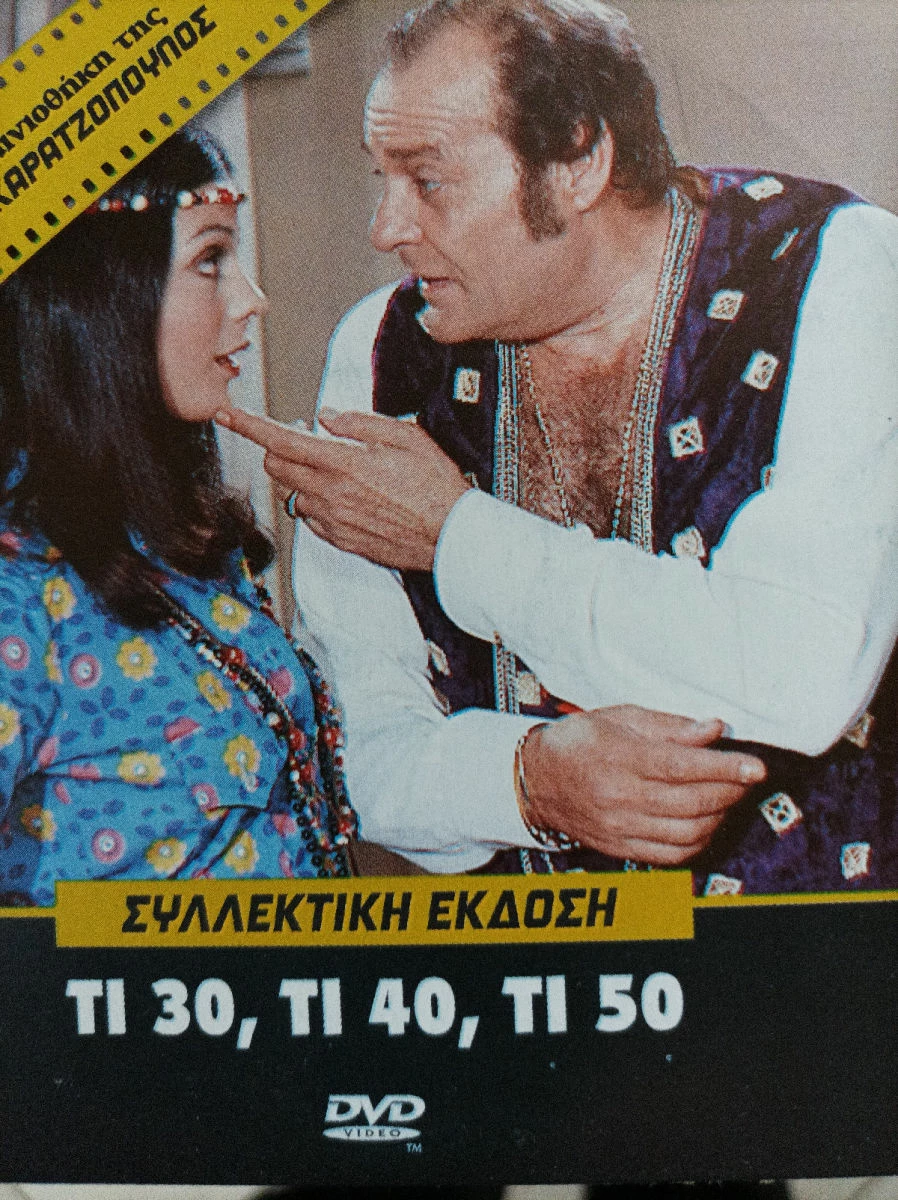 Vendora Ταινίες DVD - Image 7