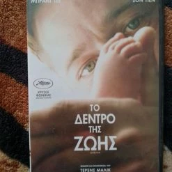 Vendora Το Δέντρο της ζωής! Μπράντ Πιτ Σον Πεν Χρυσός Φοίνικας!