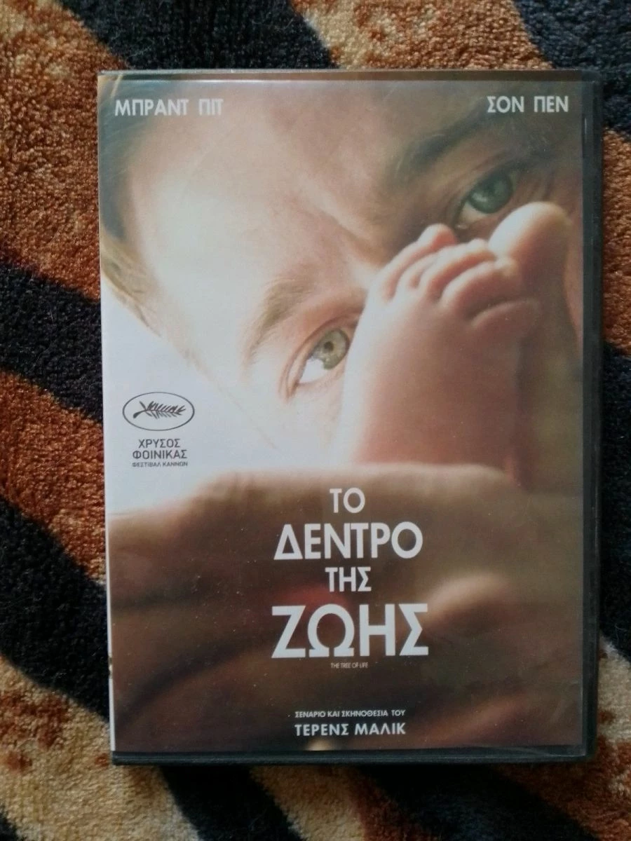 Vendora Το Δέντρο της ζωής! Μπράντ Πιτ Σον Πεν Χρυσός Φοίνικας!