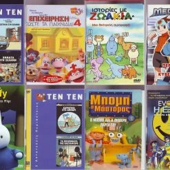 Vendora 8 DVD ΚΙΝΟΥΜΕΝΑ ΣΧΕΔΙΑ #913