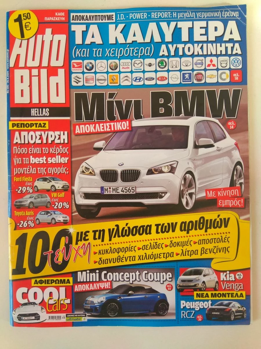 Vendora Περιοδικά αυτοκινήτων - Image 3