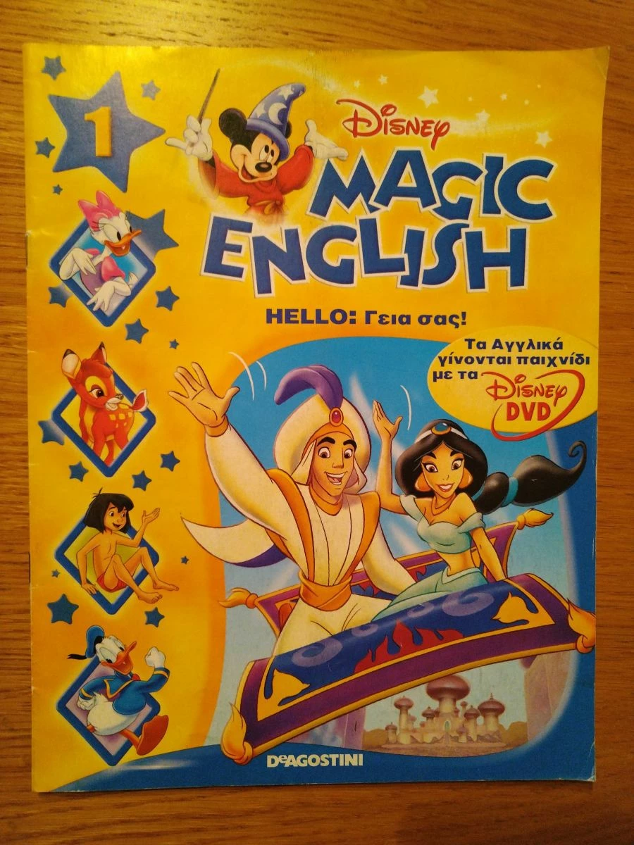 Vendora Περιοδικο Magic English