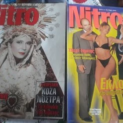 Vendora Περιοδικό Nitro