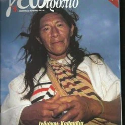 Vendora Γεωτρόπιο 147