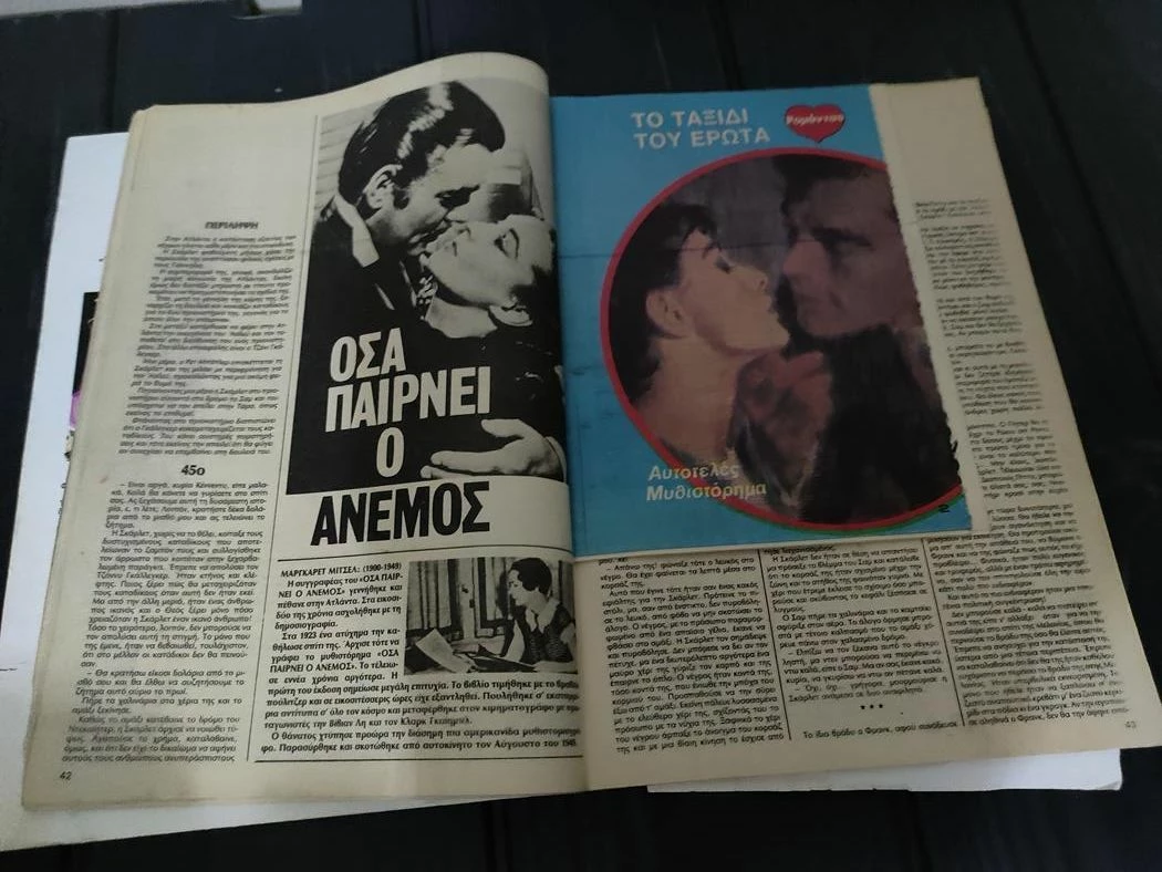 Vendora Περιοδικο Ρομαντσο - Αφιερωμα Τετα Ντουζου - Αυγουστος 1985 - Image 7