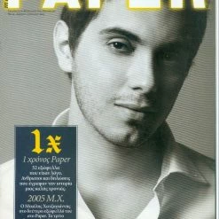 Vendora Περιοδικό Paper Magazine τεύχος 52