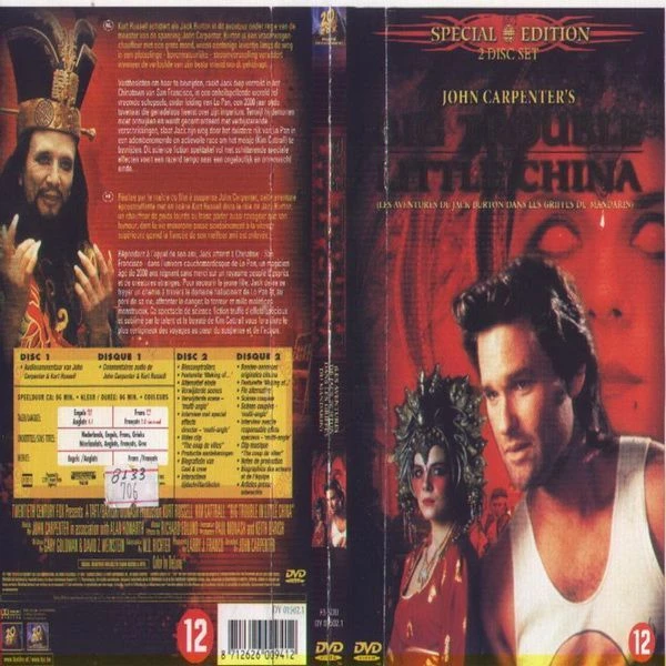 Vendora ΧΑΜΟΣ ΣΤΗ ΤΣΑΙΝΑ ΤΑΟΥΝ - BIG TROUBLE IN LITTLE CHINA