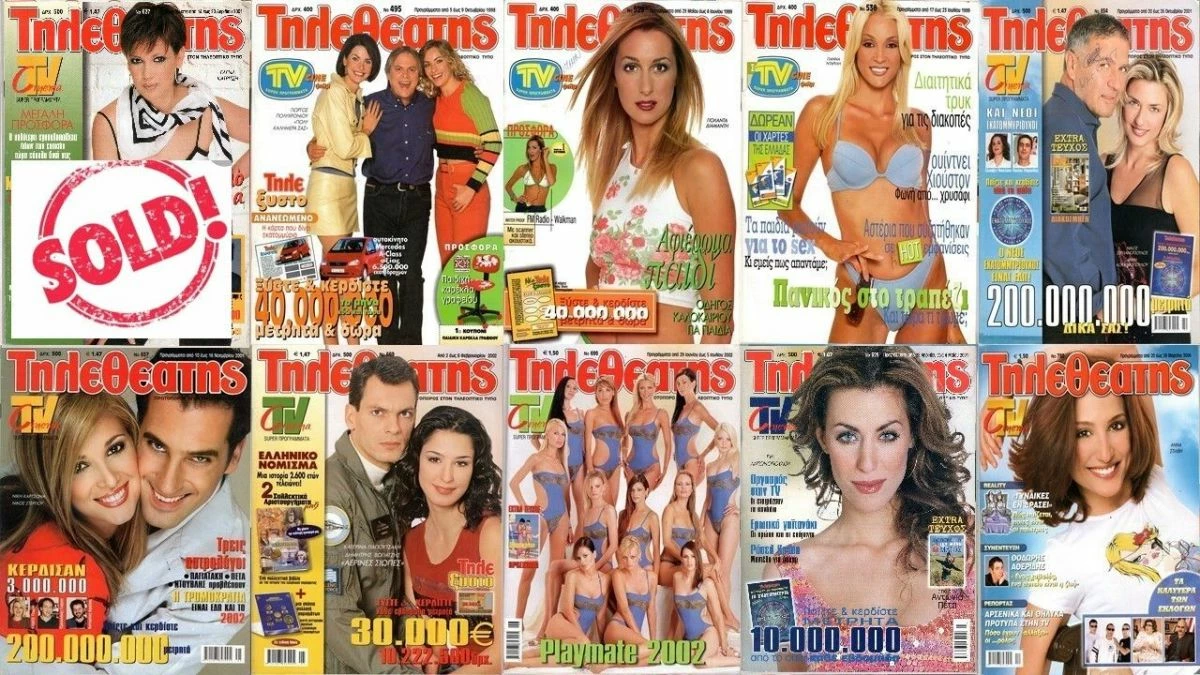 Vendora ΠΕΡΙΟΔΙΚΑ ΤΗΛΕΘΕΑΤΗΣ 2 - Image 6