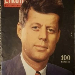 Vendora ΠΕΡΙΟΔΙΚΟ ΕΙΚΟΝΕΣ