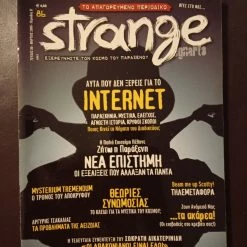 Vendora ΠΕΡΙΟΔΙΚΑ ΒΙΒΛΙΑ STRAGE ΤΕΥΧΟΣ 86 ΜΑΡΤΙΟΣ 2006