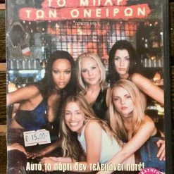 Vendora DvD - Coyote Ugly (2000)