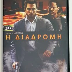 Vendora Collateral Tom Cruise, Η διαδρομη Τομ Κρουζ, DVD, Σε Slim Case, Ελληνικοι Υποτιτλοι, Απο προσφορα