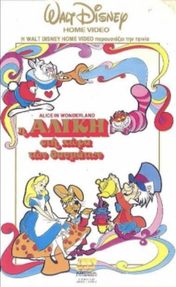 Vendora VHS Η Αλίκη στη χώρα των θαυμάτων!