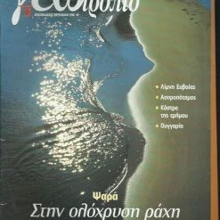 Vendora Γεωτρόπιο 217