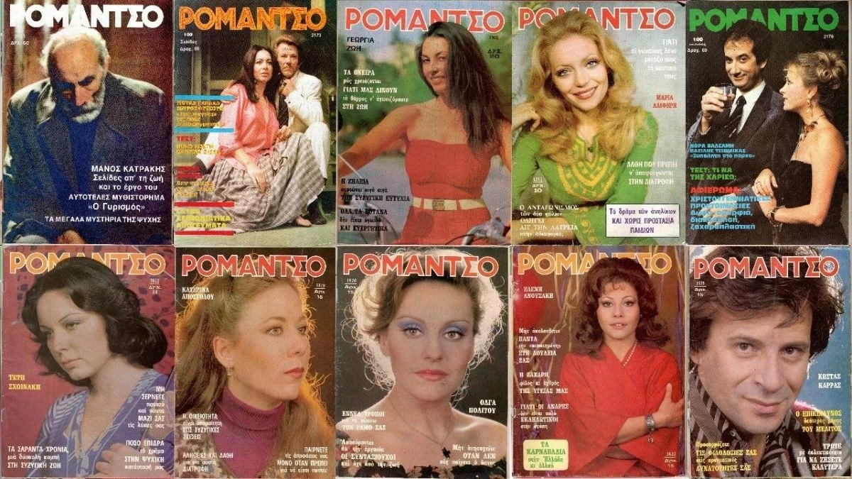 Vendora ΠΕΡΙΟΔΙΚΑ ΡΟΜΑΝΤΣΟ - Image 11