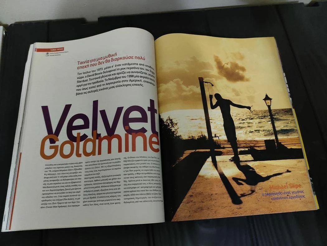 Vendora Περιοδικο Max Δεκεμβριος Μαρια Ελενη Λυκουρεζου - Image 7