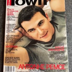 Vendora Περιοδικό Down Town Νο339 Αντώνης Ρέμος