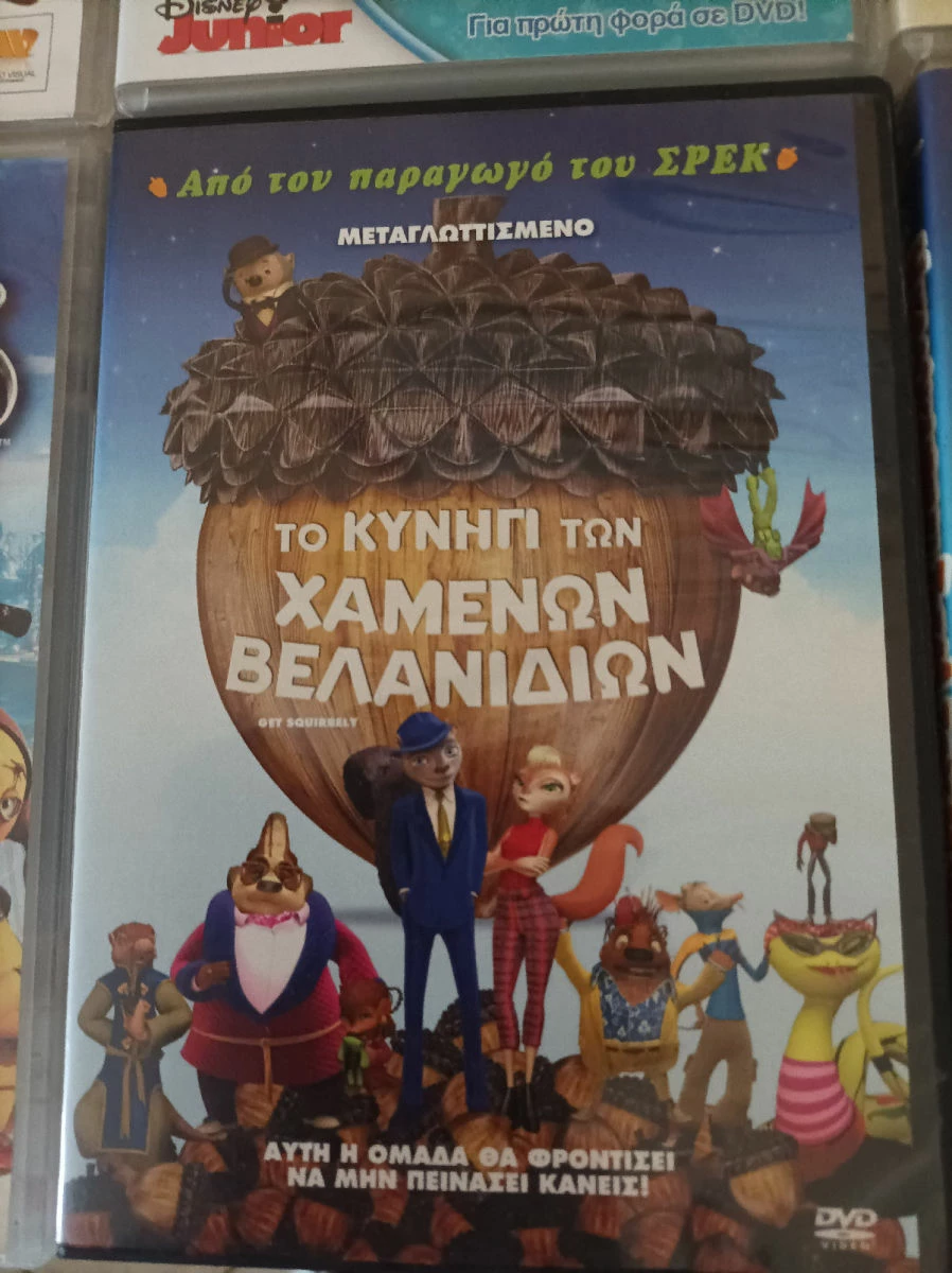 Vendora DVD Ταινίων Κινούμενα σχέδια. - Image 9