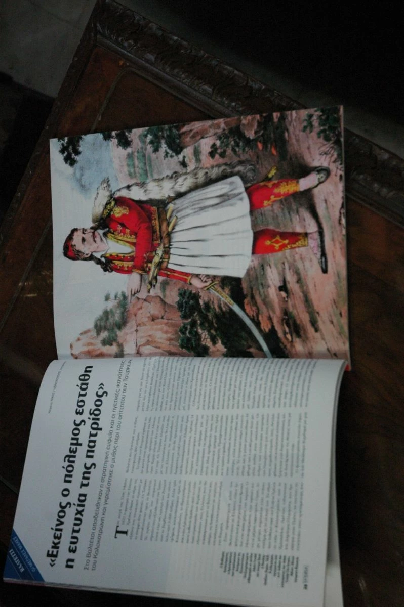 Vendora 8 ΤΕΥΧ Η ΙΣΤΟΡΙΑ ΤΟΥ ΕΘΝΟΥς - Image 4