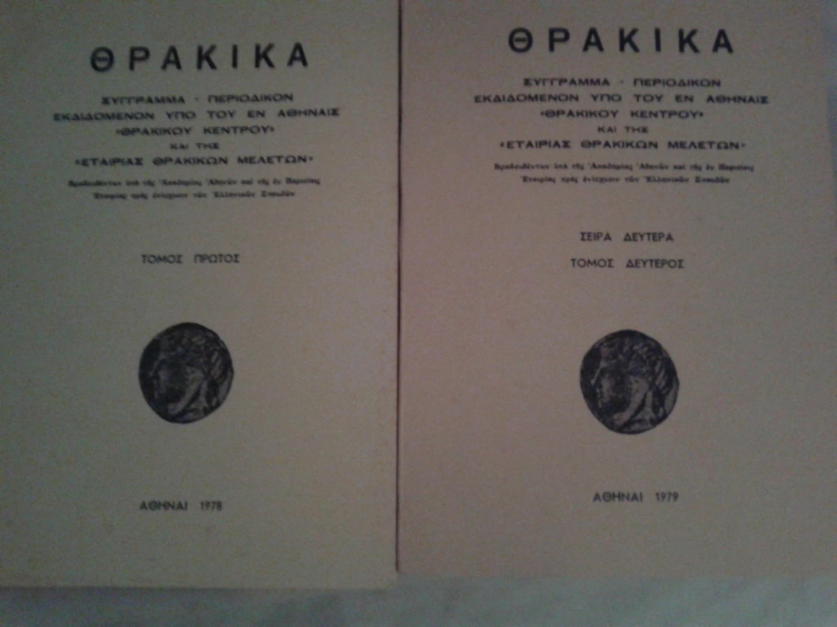 Vendora ΘΡΑΚΙΚΑ