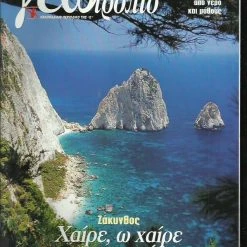 Vendora Γεωτρόπιο 120