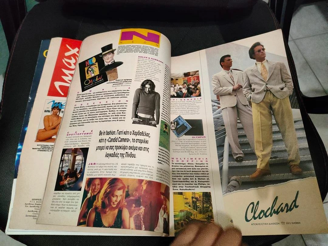 Vendora Περιοδικο MAX - Μαρινα Τσιντικιδου - Μαρτιος 1994 - Image 6