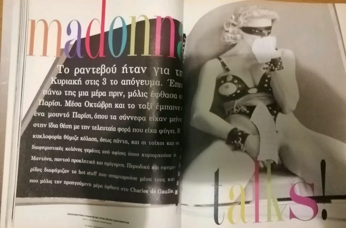 Vendora ΚΛΙΚ! ΜΑDONNA! Το ΑΠΟΛΥΤΟ ΕΞΩΦΥΛΛΟ! - Image 2