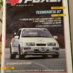 Vendora 4 τροχοί Τεύχος 198 Μάρτιος 1987