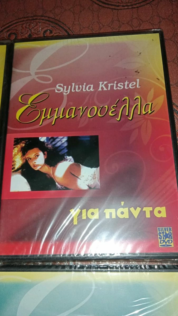 Vendora Ταινίες DVD SYLVIA KRISTEL Συλλογή Εμμανουέλα Πάθος, Για πάντα, Εκδίκηση, Το άρωμα. - Image 3