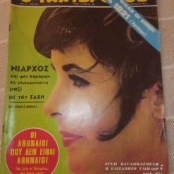 Vendora 6 περιοδικά ΤΑΧΥΔΡΟΜΟΣ