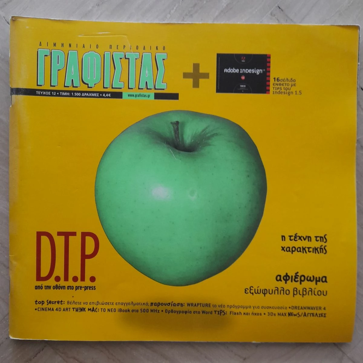 Vendora Περιοδικό Γραφίστας #12