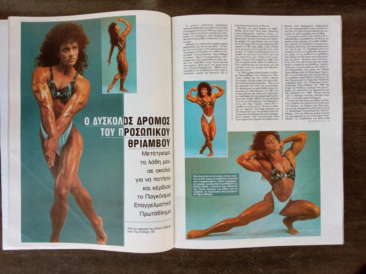 Vendora MUSCLE & FITNESS - Tεύχος 8 - Image 3