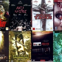 Vendora 8 DVD ΘΡΙΛΕΡ #786