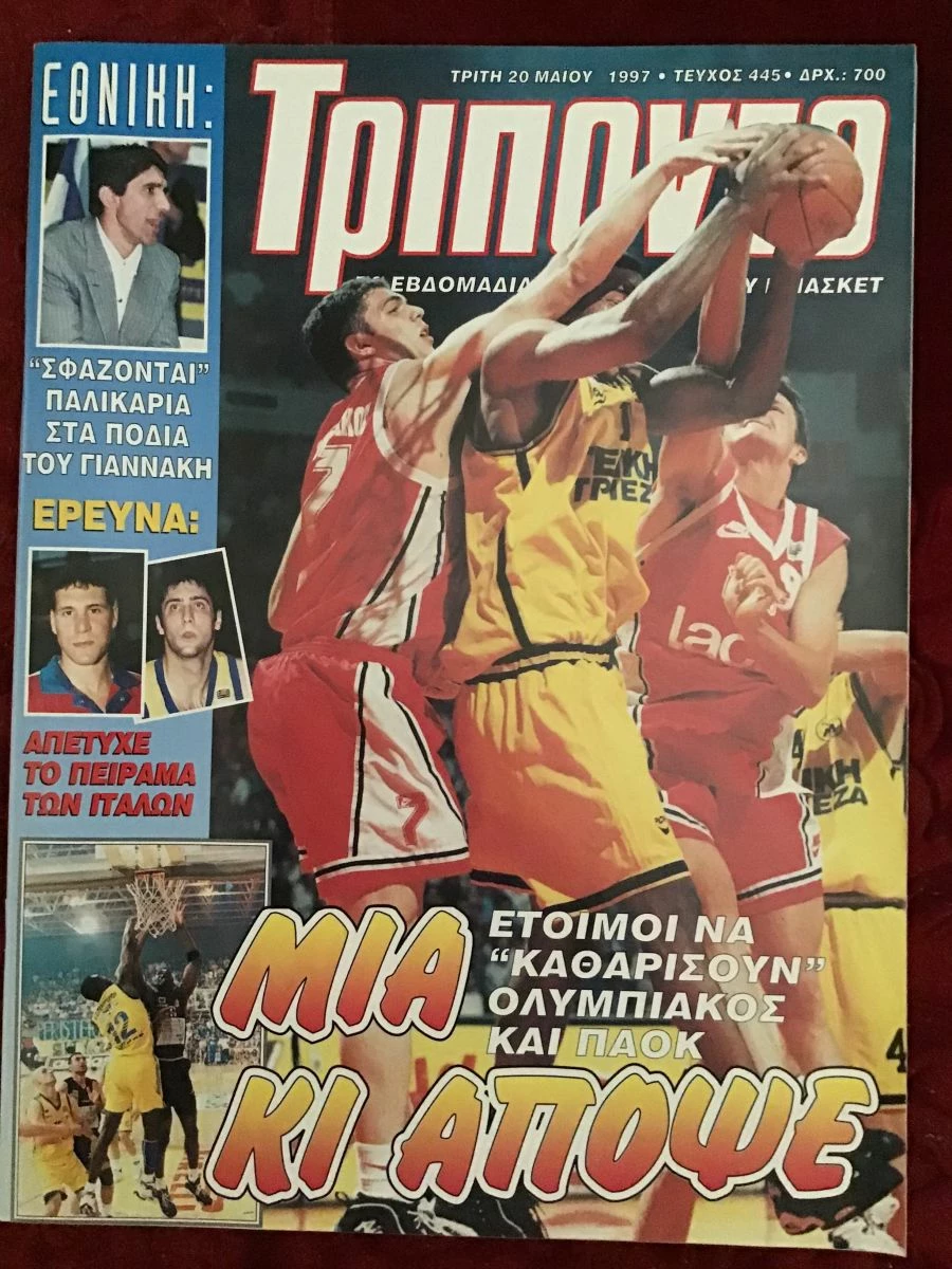 Vendora ΤΡΙΠΟΝΤΟ ΠΕΡΙΟΔΙΚΑ - Image 3