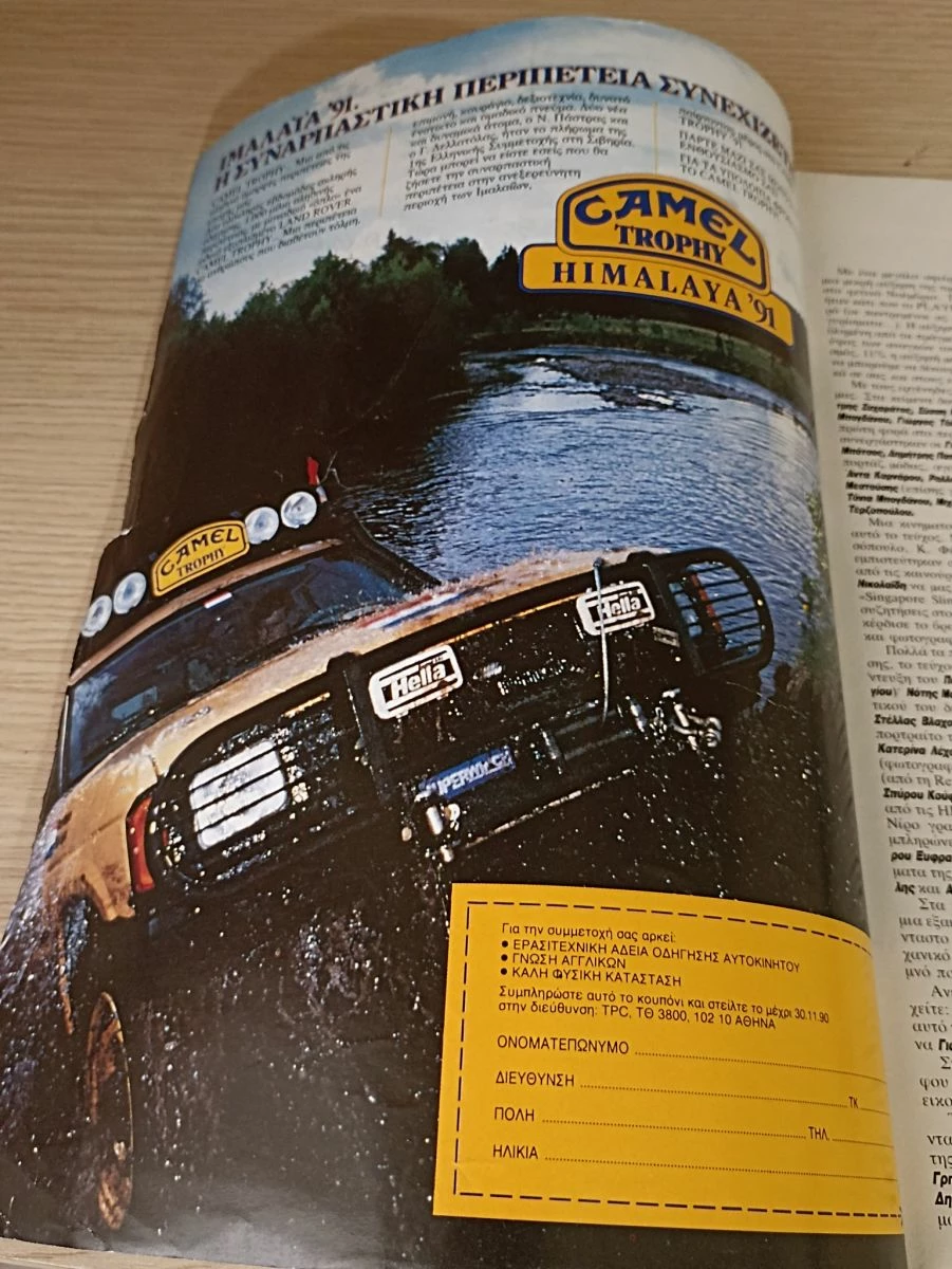 Vendora Playboy 1990 - Image 2