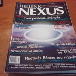 Vendora ΠΕΡΙΟΔΙΚΟ HELLENIC NEXUS TEYXOS 12