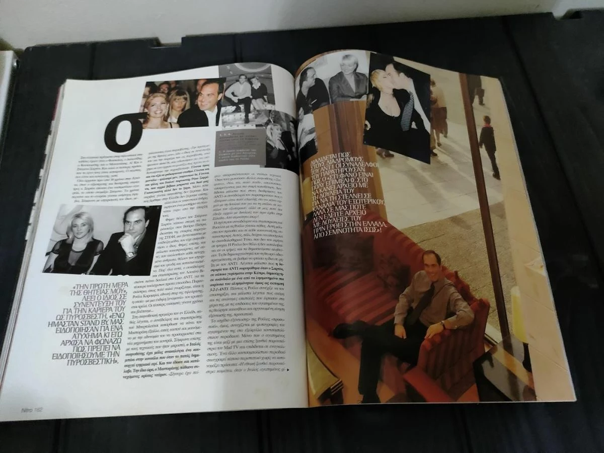 Vendora Περιοδικο Νιτρο - Νικη Καρτσωνα - Φεβρουαριος 2000 - Image 9